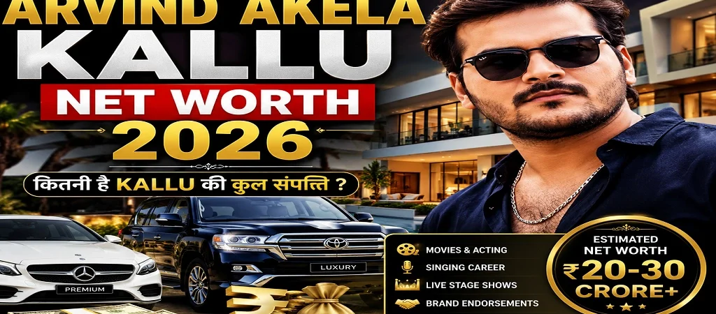 Arvind Akela Kallu Net Worth 2026: उम्र, कमाई, कार कलेक्शन और लग्जरी लाइफस्टाइल जानकर उड़ जाएंगे होश!