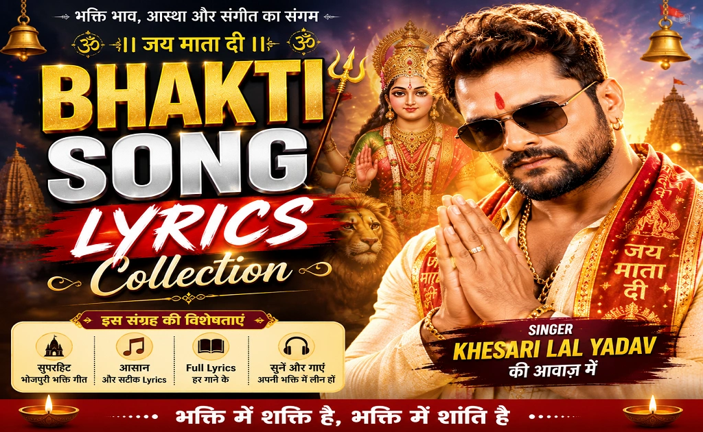 Bhakti Song Lyrics Collection