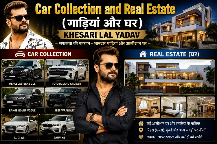 Car Collection and Real Estate (गाड़ियां और घर)