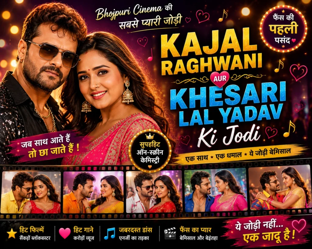 Kajal Raghwani Aur Khesari Lal Yadav Ki Jodi