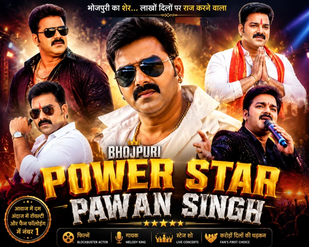 Power Star pawan singh