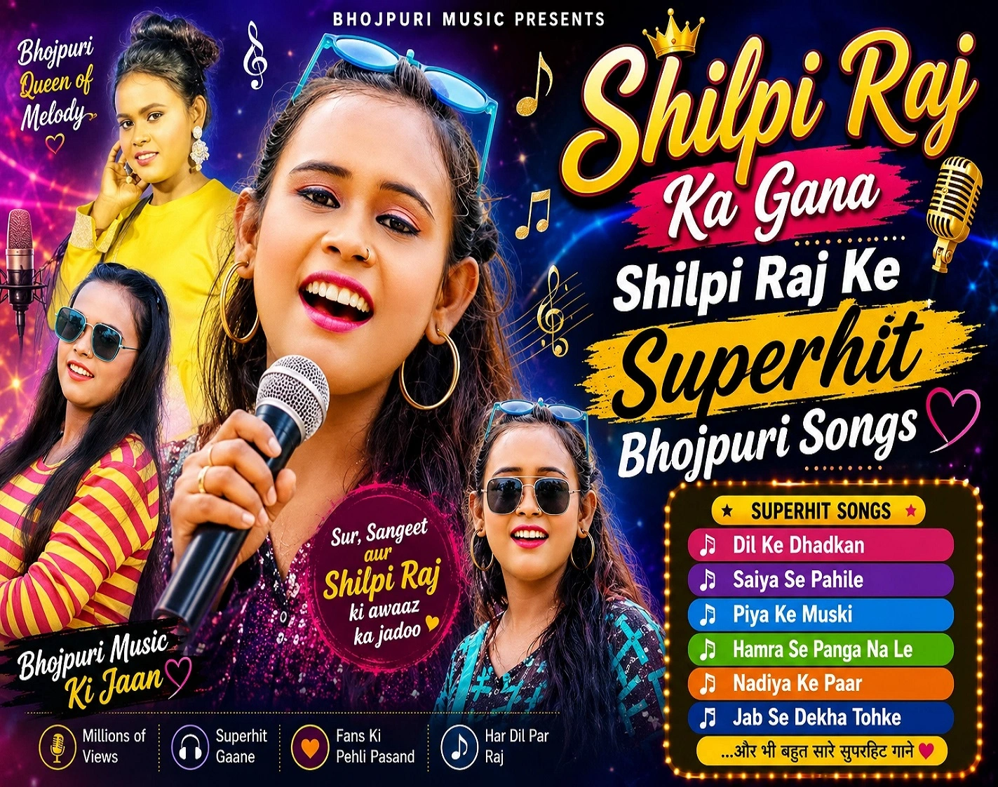 Shilpi Raj Ka Gana, Shilpi Raj Ke Superhit Bhojpuri Songs की पूरी लिस्ट, जीवनी और हर छोटी-बड़ी जानकारी