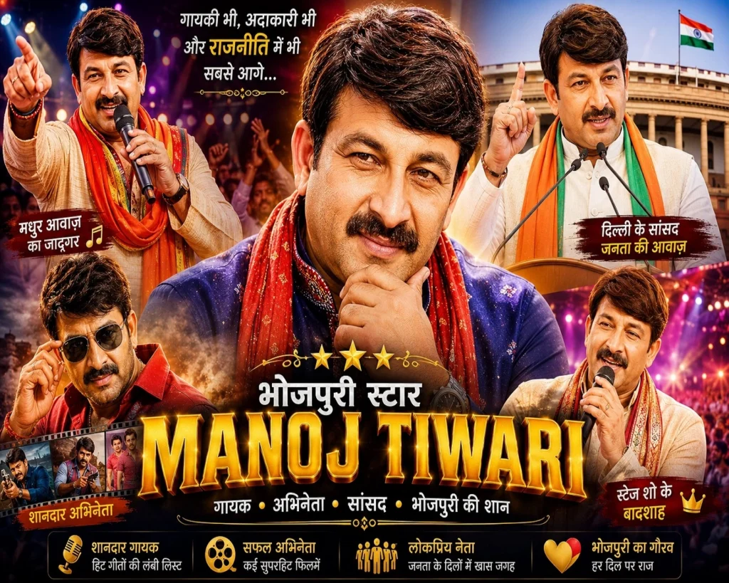 manoj tiwari ss (1)