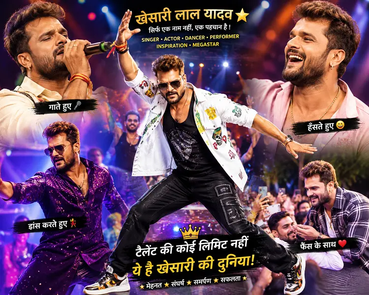 खेसारी लाल यादव